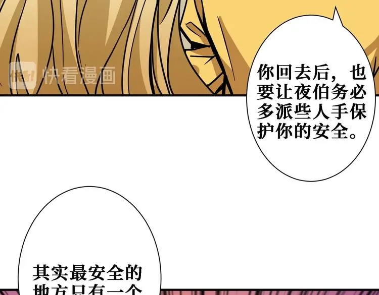 第217话 让我们去找点乐子吧 第36页