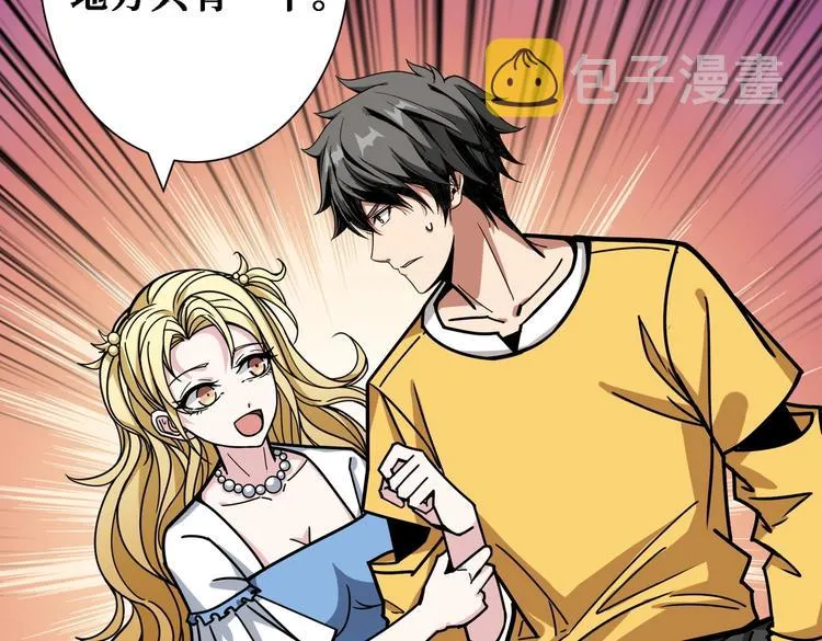 第217话 让我们去找点乐子吧 第37页