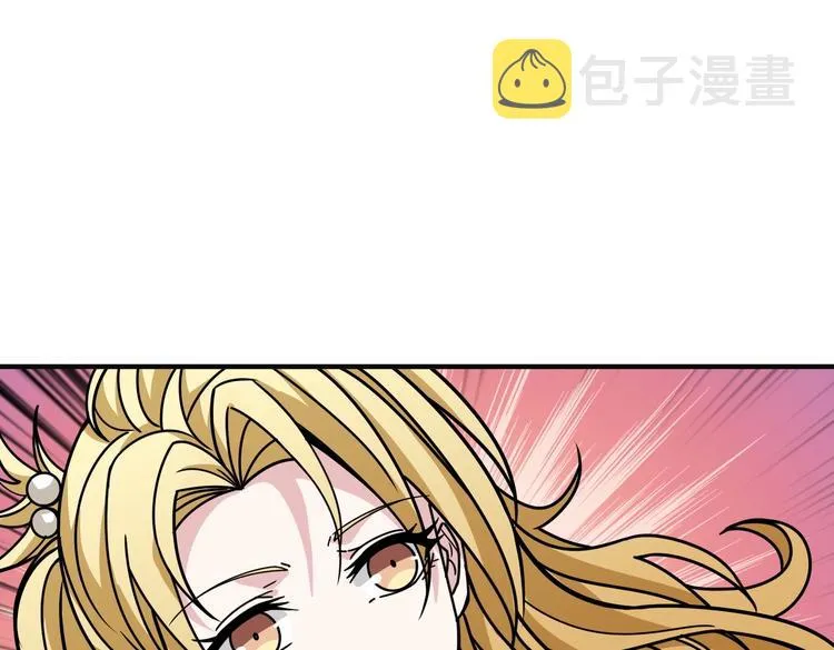第217话 让我们去找点乐子吧 第39页
