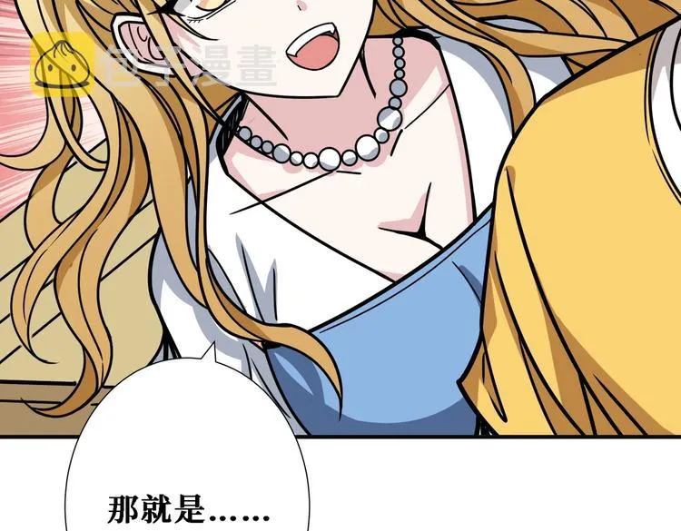 第217话 让我们去找点乐子吧 第40页