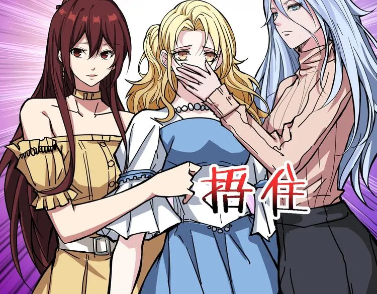 第217话 让我们去找点乐子吧 第43页
