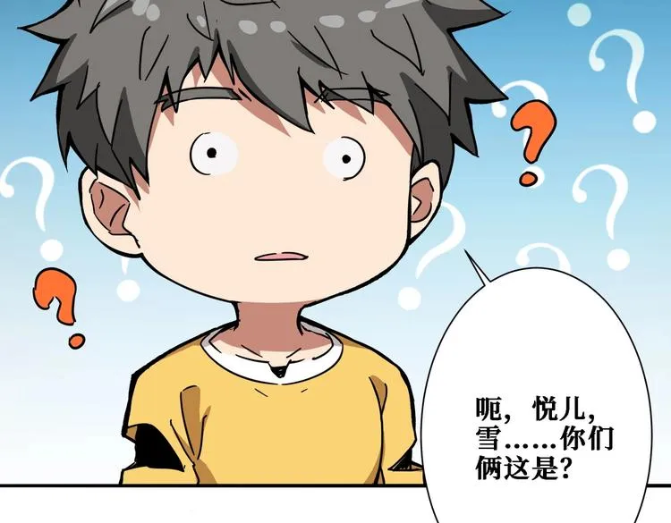 第217话 让我们去找点乐子吧 第45页