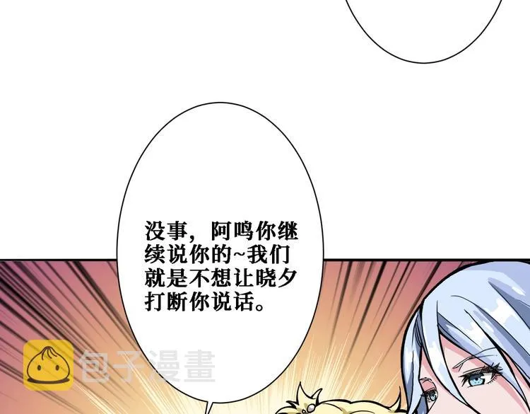第217话 让我们去找点乐子吧 第46页