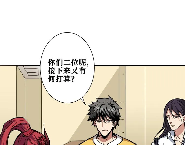 第217话 让我们去找点乐子吧 第48页