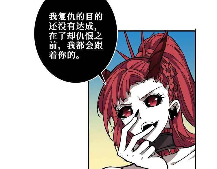 第217话 让我们去找点乐子吧 第50页