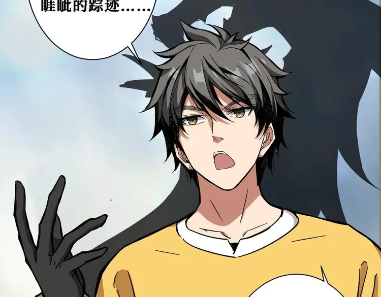 第217话 让我们去找点乐子吧 第53页