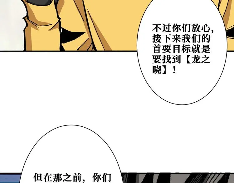 第217话 让我们去找点乐子吧 第54页