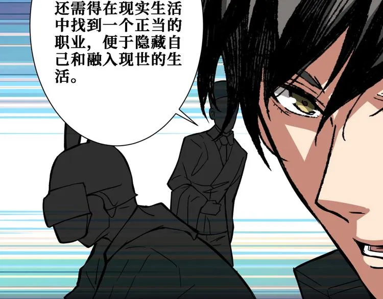 第217话 让我们去找点乐子吧 第55页