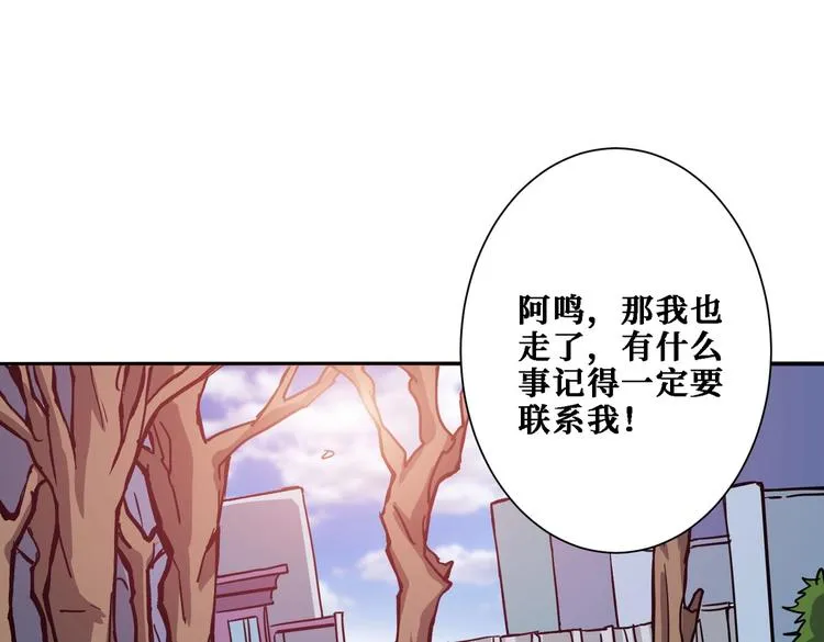 第217话 让我们去找点乐子吧 第59页