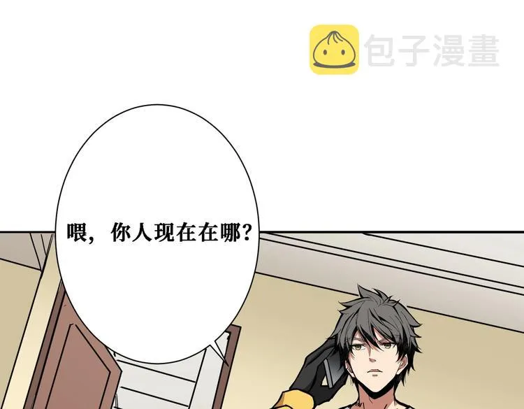 第217话 让我们去找点乐子吧 第61页