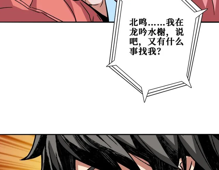 第217话 让我们去找点乐子吧 第63页