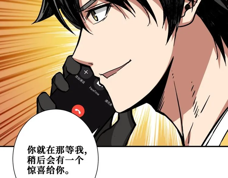 第217话 让我们去找点乐子吧 第64页
