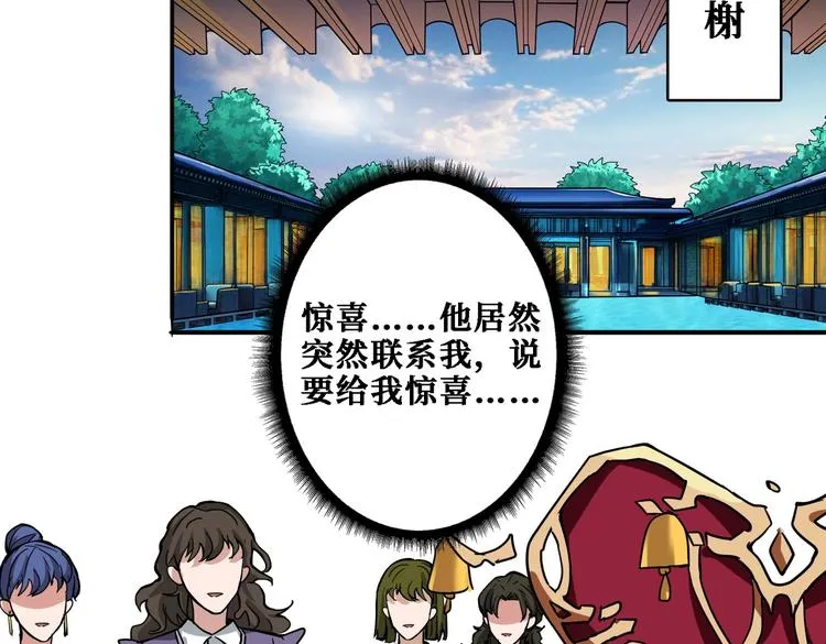 第217话 让我们去找点乐子吧 第66页