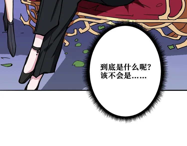 第217话 让我们去找点乐子吧 第68页