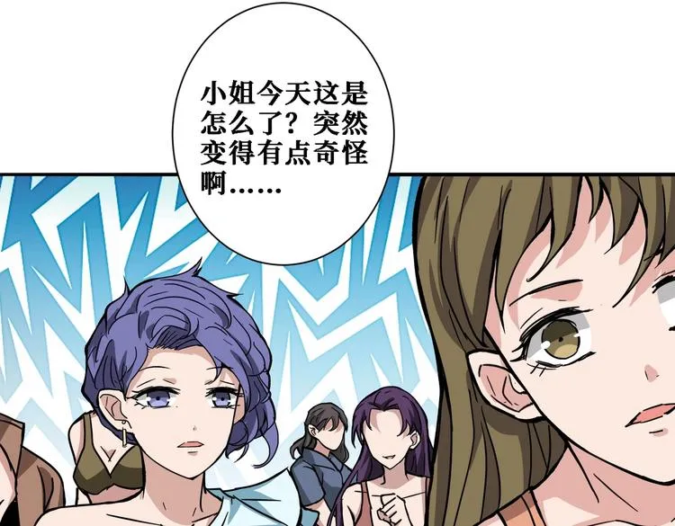 第217话 让我们去找点乐子吧 第69页