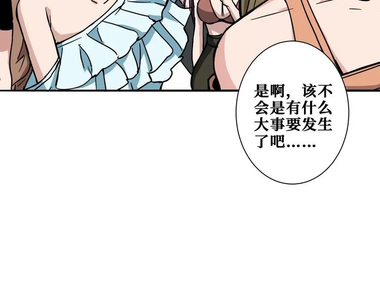 第217话 让我们去找点乐子吧 第70页