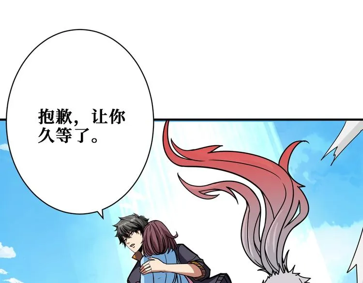 第217话 让我们去找点乐子吧 第72页