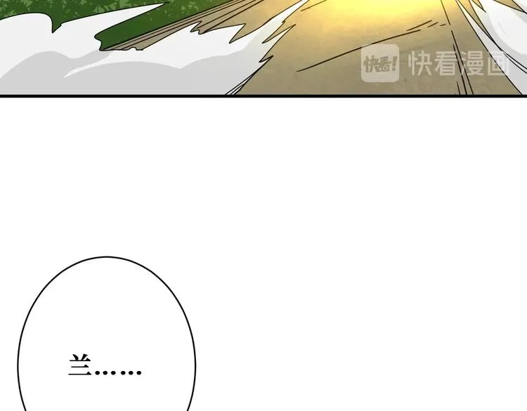 第217话 让我们去找点乐子吧 第74页