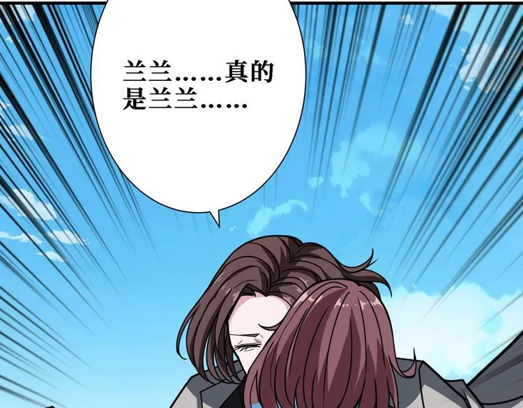 第217话 让我们去找点乐子吧 第77页
