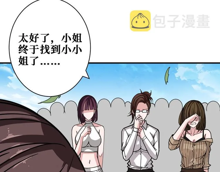 第217话 让我们去找点乐子吧 第83页