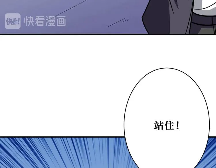 第217话 让我们去找点乐子吧 第87页