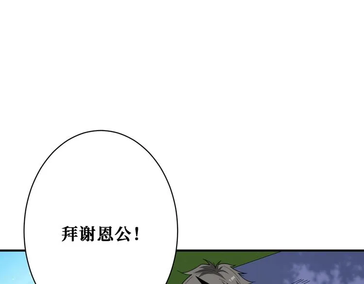 第217话 让我们去找点乐子吧 第89页