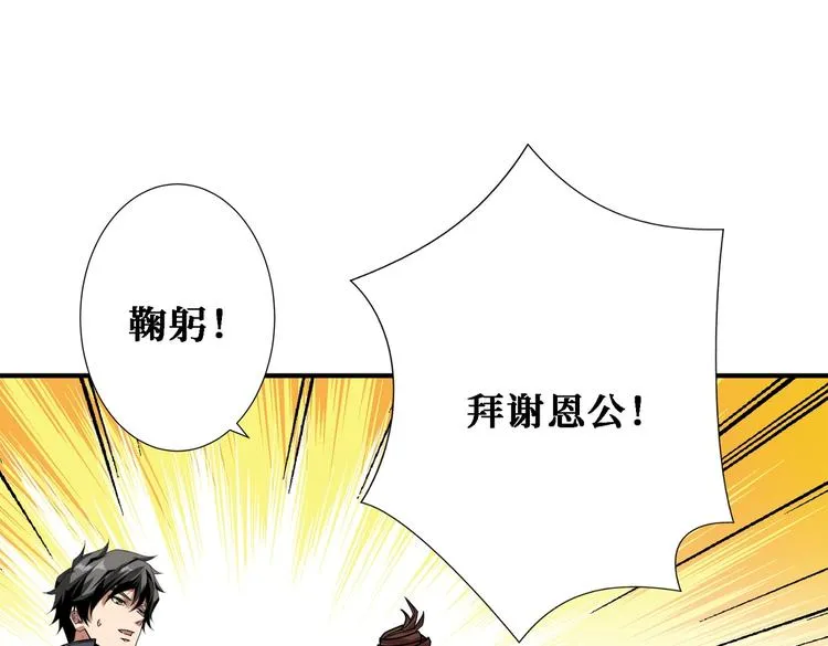 第217话 让我们去找点乐子吧 第92页