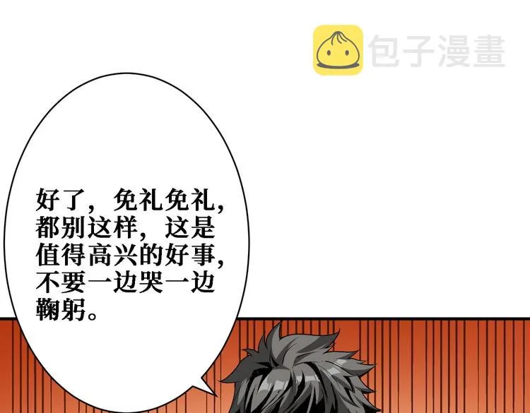 第217话 让我们去找点乐子吧 第94页