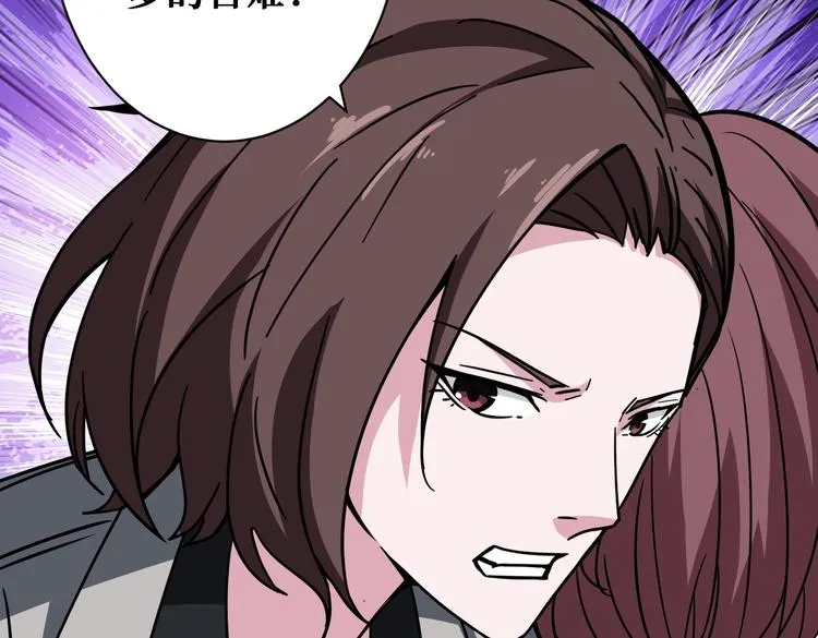 第217话 让我们去找点乐子吧 第97页