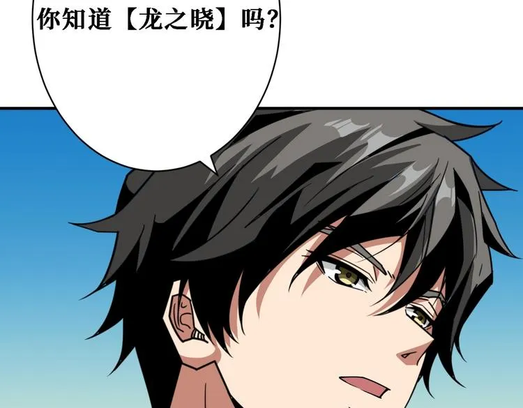 第217话 让我们去找点乐子吧 第99页