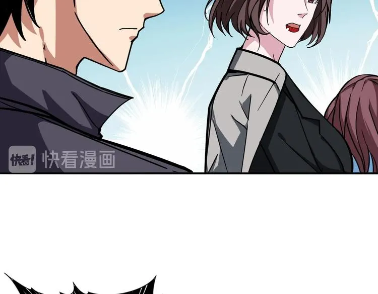 第218话 就是你叫龙傲天？ 第5页