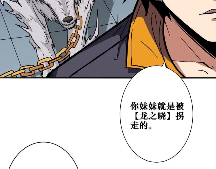 第218话 就是你叫龙傲天？ 第7页