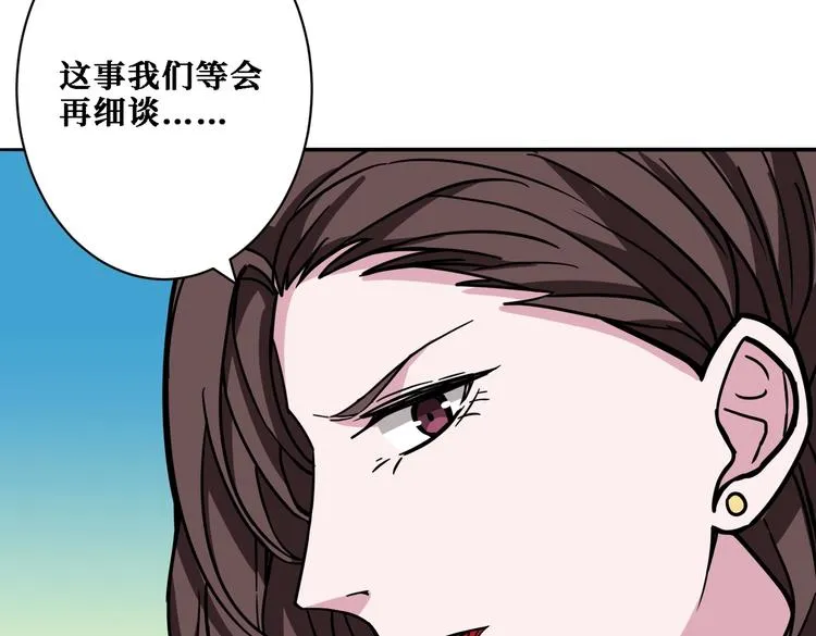 第218话 就是你叫龙傲天？ 第8页