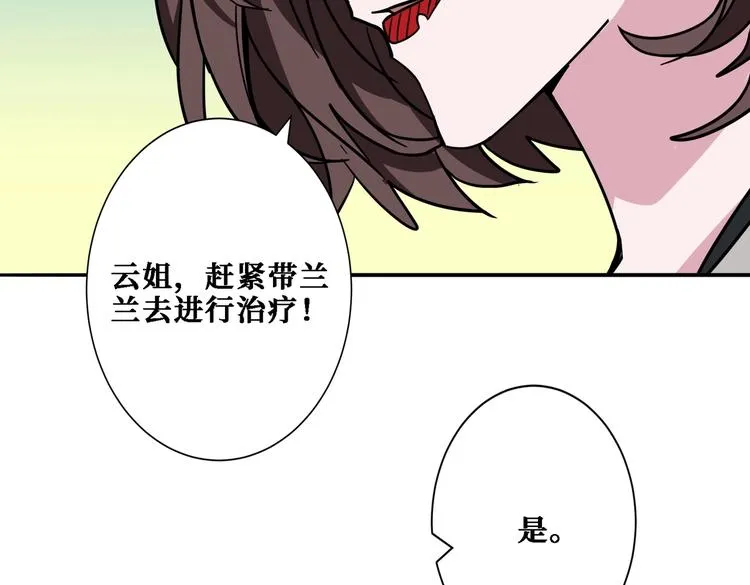 第218话 就是你叫龙傲天？ 第9页