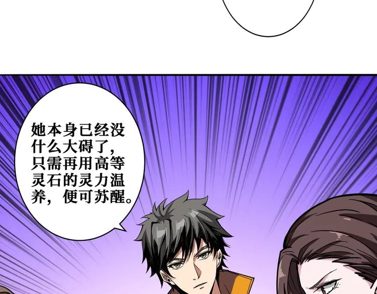 第218话 就是你叫龙傲天？ 第10页