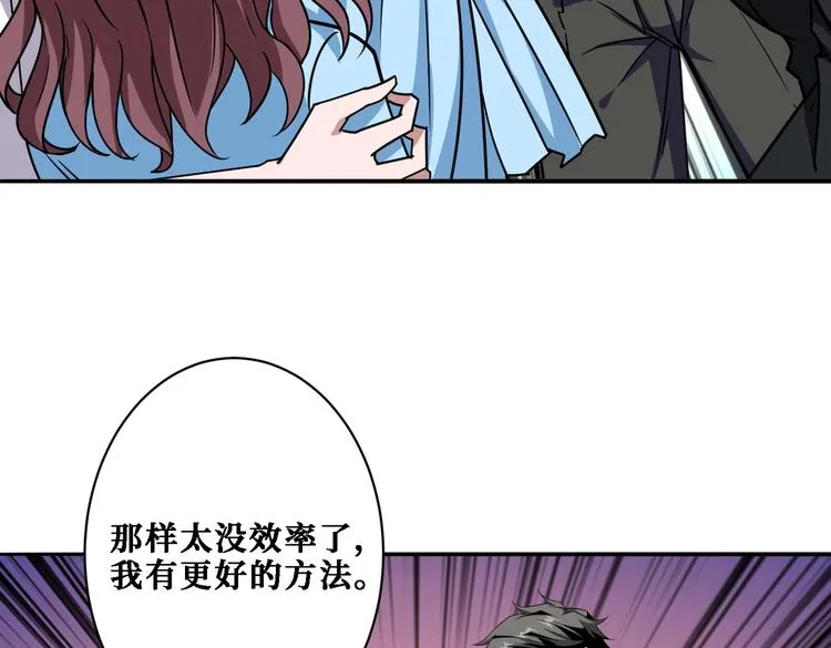 第218话 就是你叫龙傲天？ 第12页