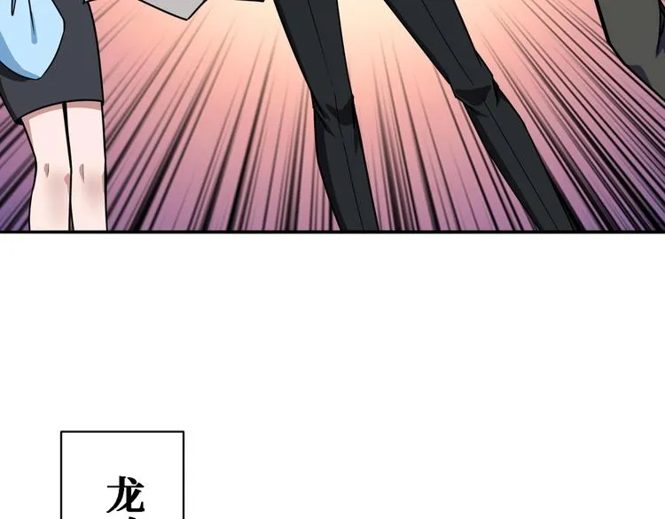 第218话 就是你叫龙傲天？ 第14页