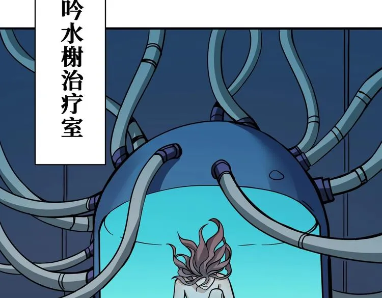 第218话 就是你叫龙傲天？ 第15页