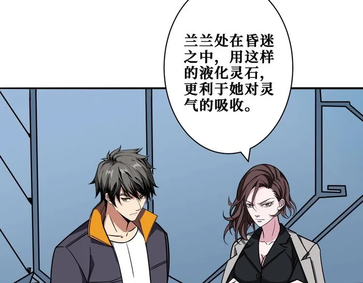 第218话 就是你叫龙傲天？ 第18页