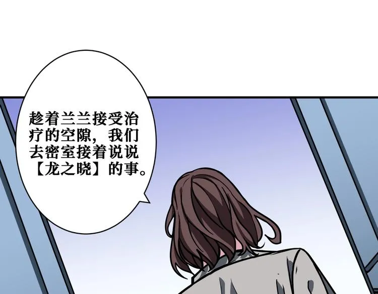 第218话 就是你叫龙傲天？ 第23页