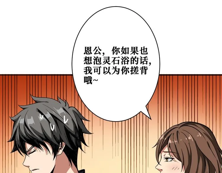 第218话 就是你叫龙傲天？ 第25页