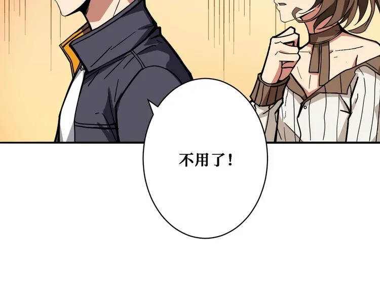 第218话 就是你叫龙傲天？ 第26页