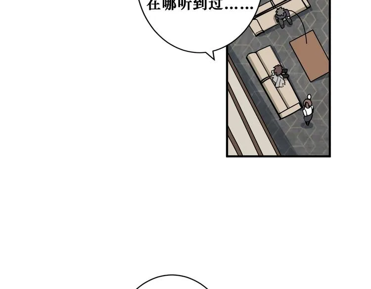 第218话 就是你叫龙傲天？ 第28页