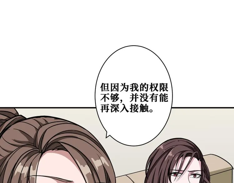 第218话 就是你叫龙傲天？ 第31页