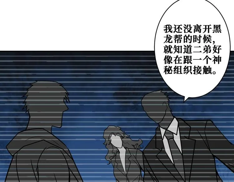 第218话 就是你叫龙傲天？ 第33页