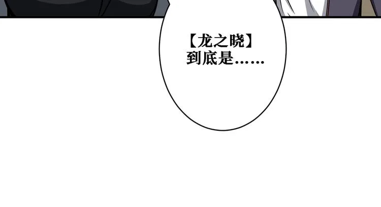 第218话 就是你叫龙傲天？ 第37页
