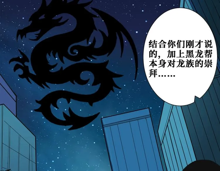 第218话 就是你叫龙傲天？ 第41页