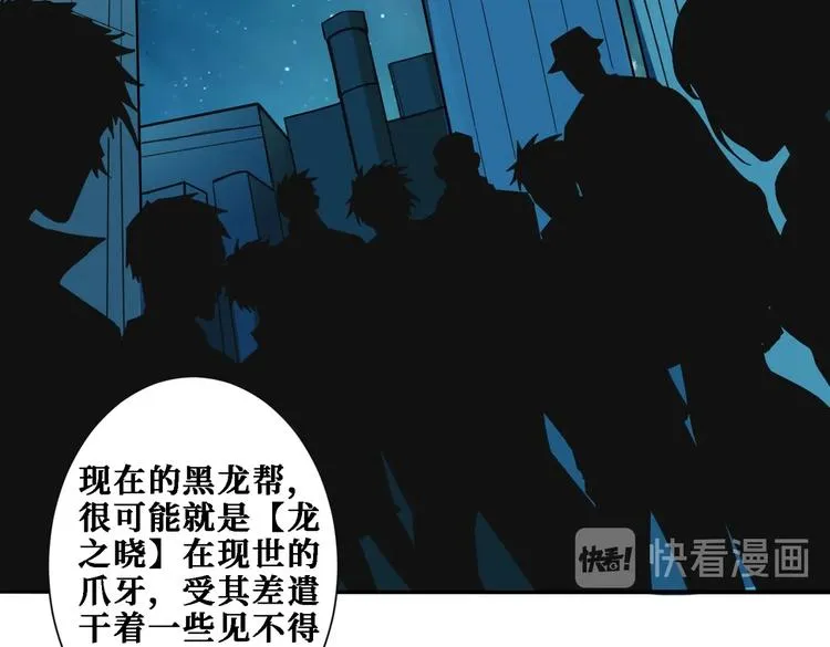第218话 就是你叫龙傲天？ 第42页
