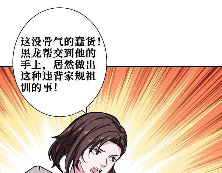 第218话 就是你叫龙傲天？ 第44页