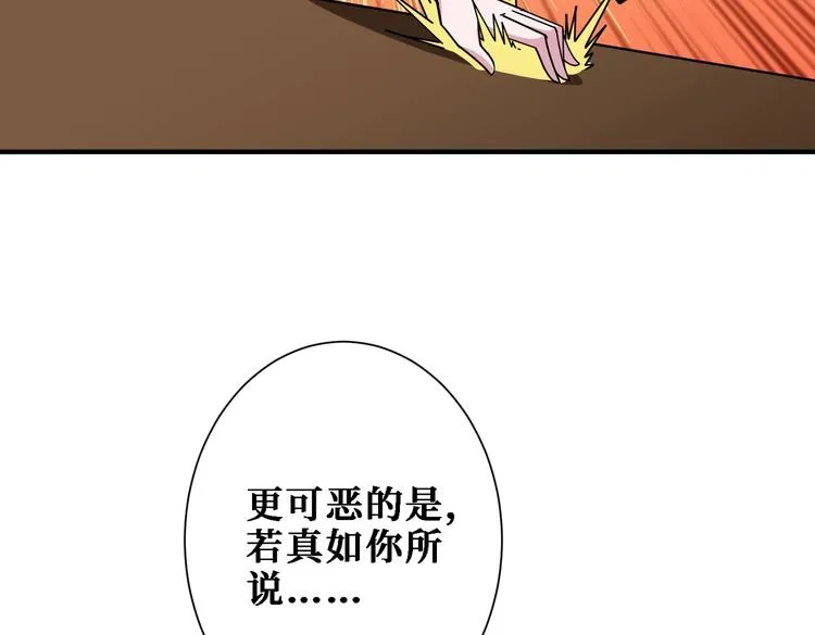 第218话 就是你叫龙傲天？ 第46页
